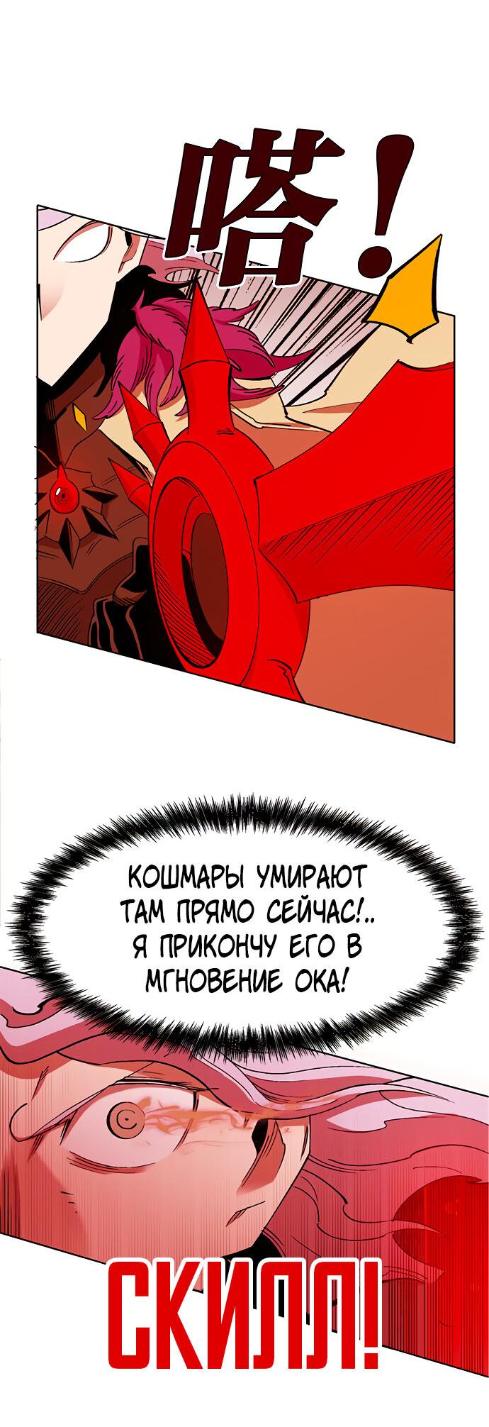 Манга Хардкорный воин - Глава 95 Страница 5
