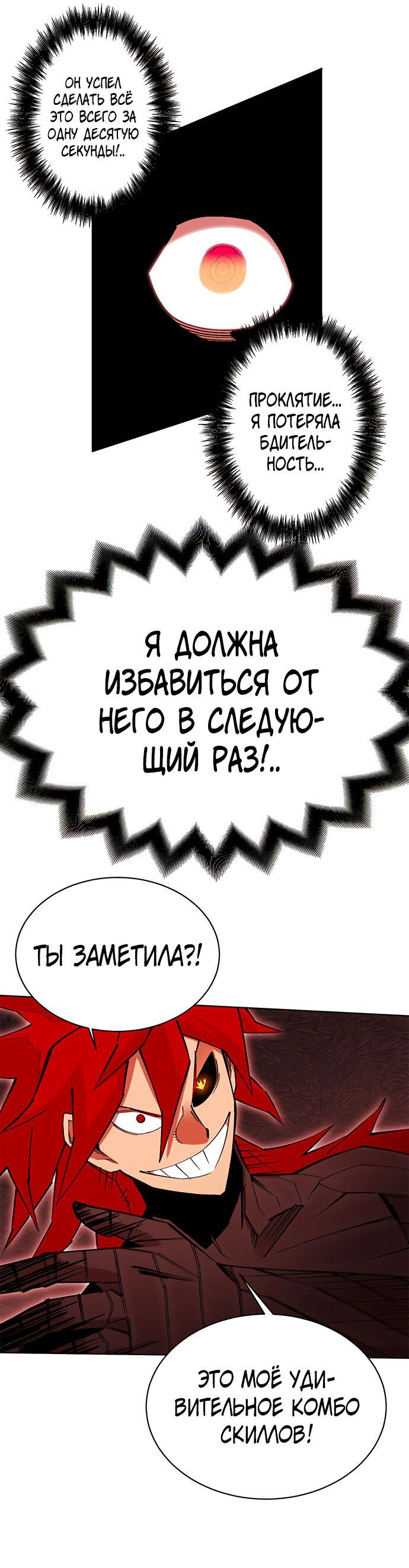 Манга Хардкорный воин - Глава 95 Страница 53