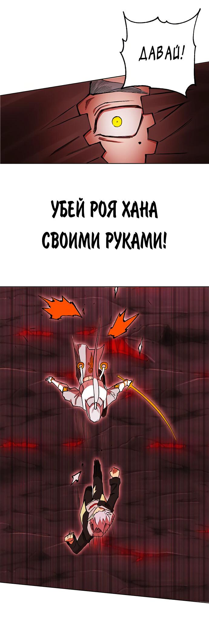 Манга Хардкорный воин - Глава 94 Страница 42