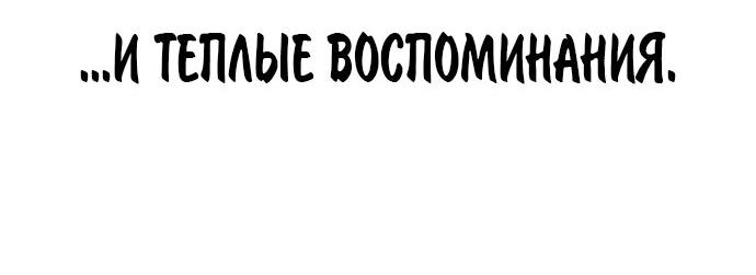 Манга Хардкорный воин - Глава 94 Страница 44