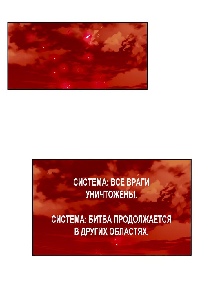 Манга Хардкорный воин - Глава 94 Страница 64
