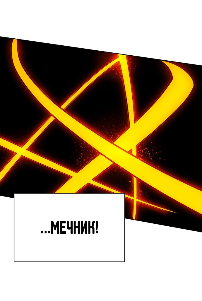 Манга Хардкорный воин - Глава 94 Страница 7