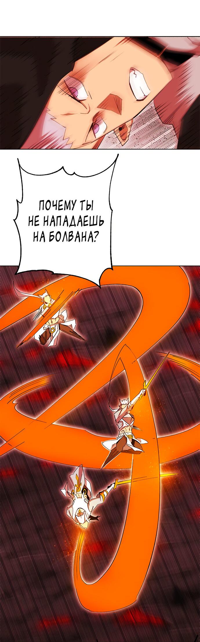 Манга Хардкорный воин - Глава 94 Страница 40
