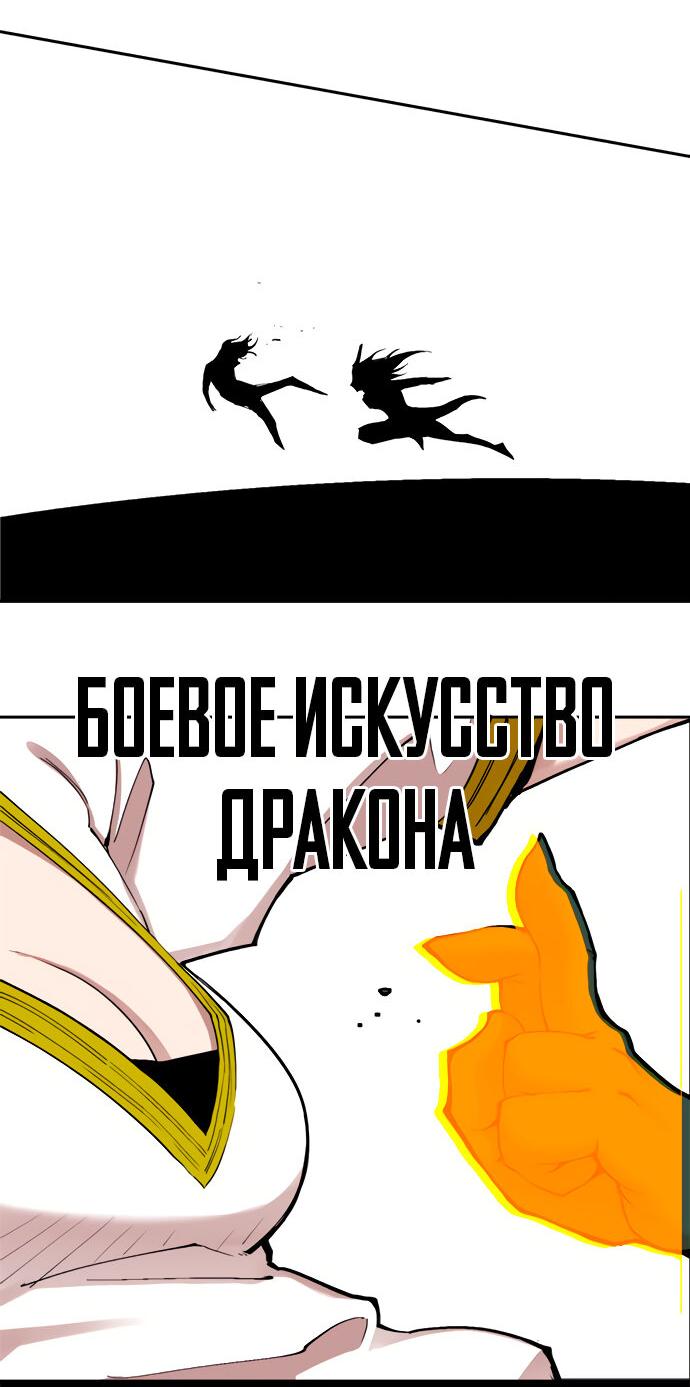 Манга Хардкорный воин - Глава 116 Страница 14