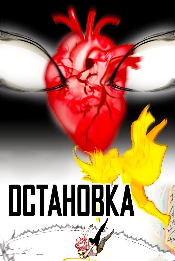 Манга Хардкорный воин - Глава 116 Страница 15