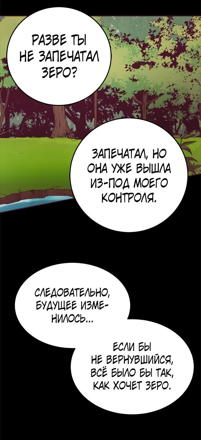 Манга Хардкорный воин - Глава 115 Страница 25