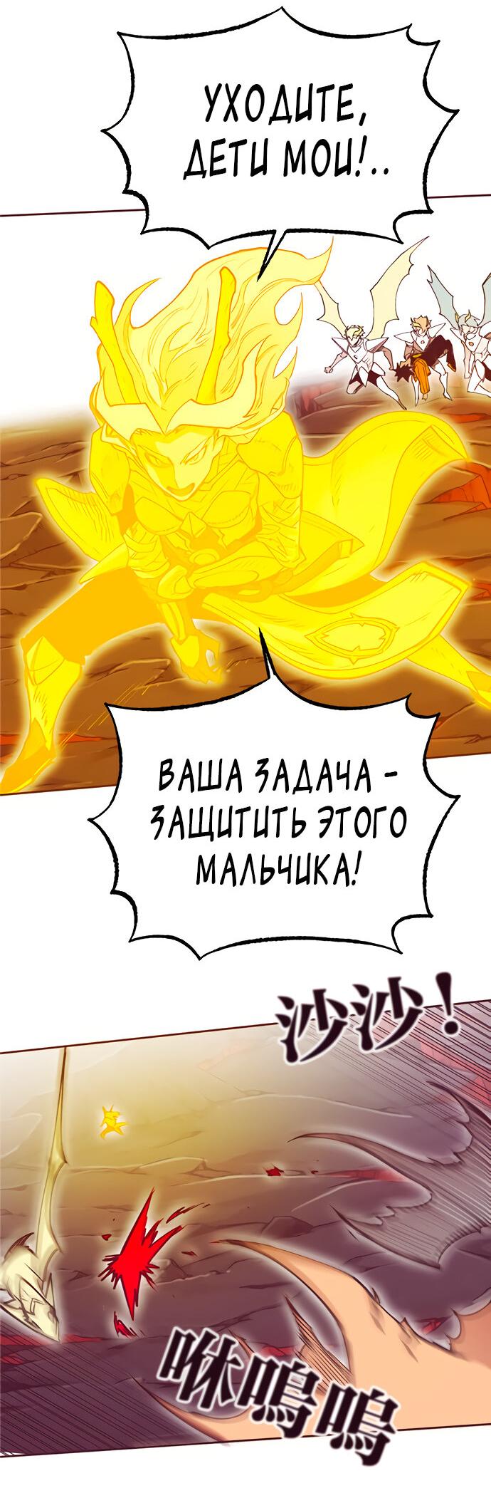 Манга Хардкорный воин - Глава 115 Страница 37