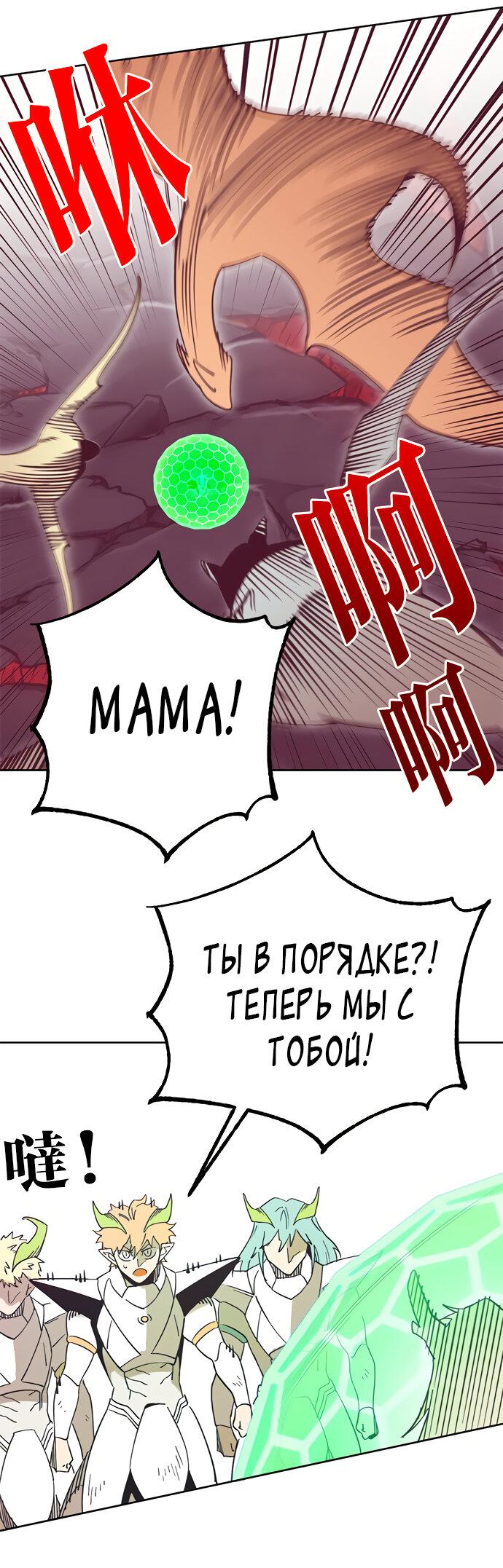 Манга Хардкорный воин - Глава 115 Страница 11