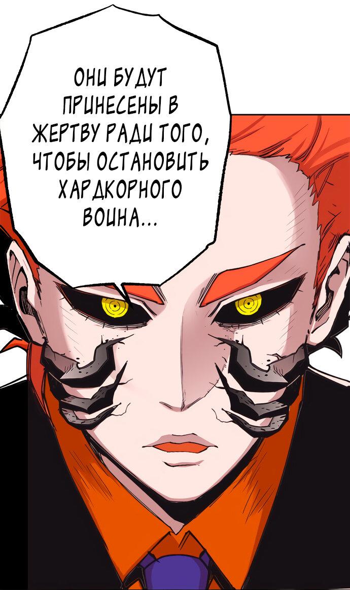 Манга Хардкорный воин - Глава 114 Страница 15
