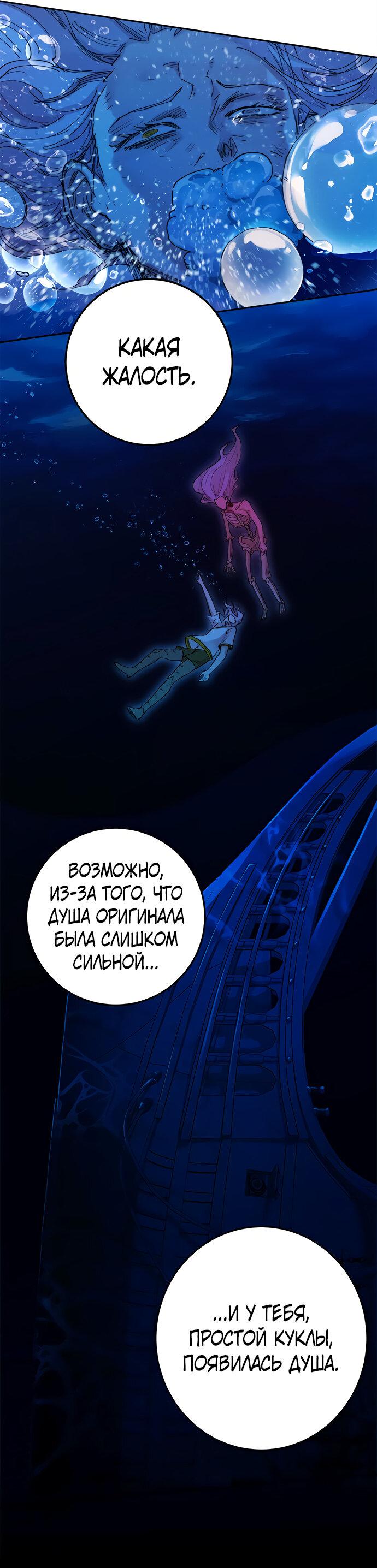Манга Хардкорный воин - Глава 113 Страница 42