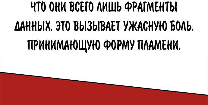 Манга Хардкорный воин - Глава 113 Страница 31