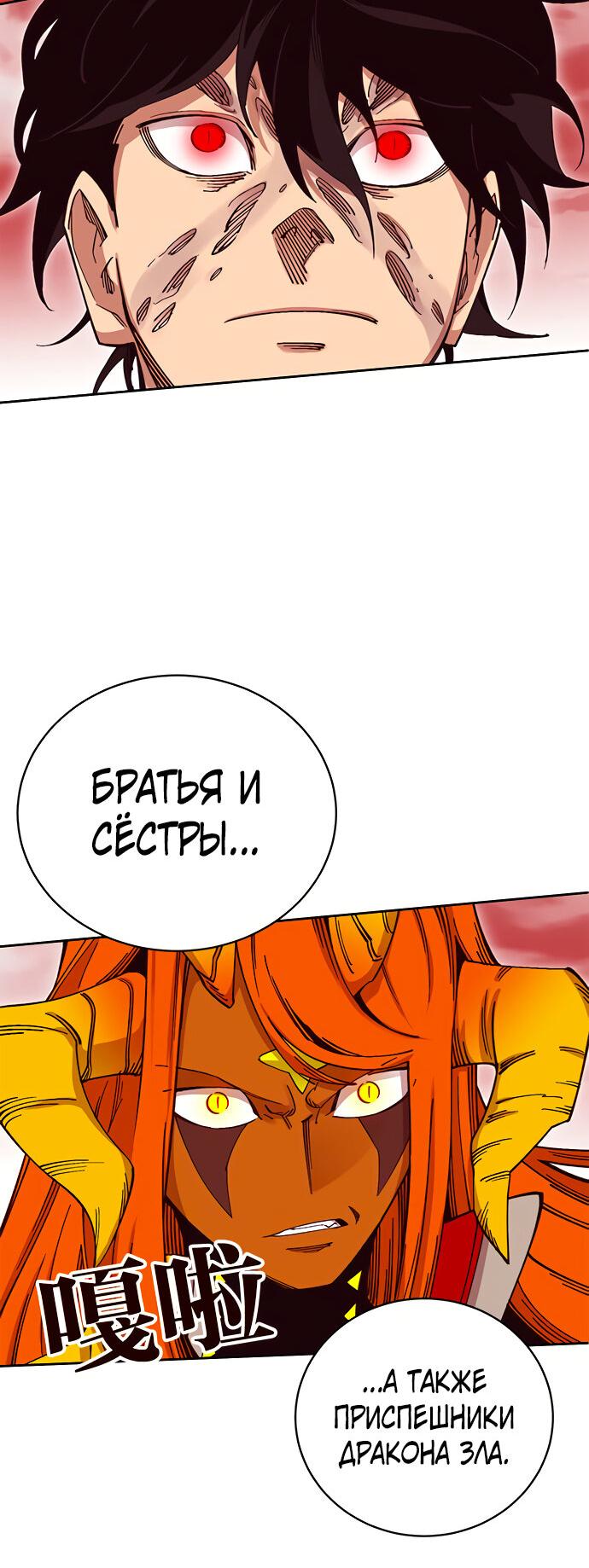 Манга Хардкорный воин - Глава 112 Страница 2