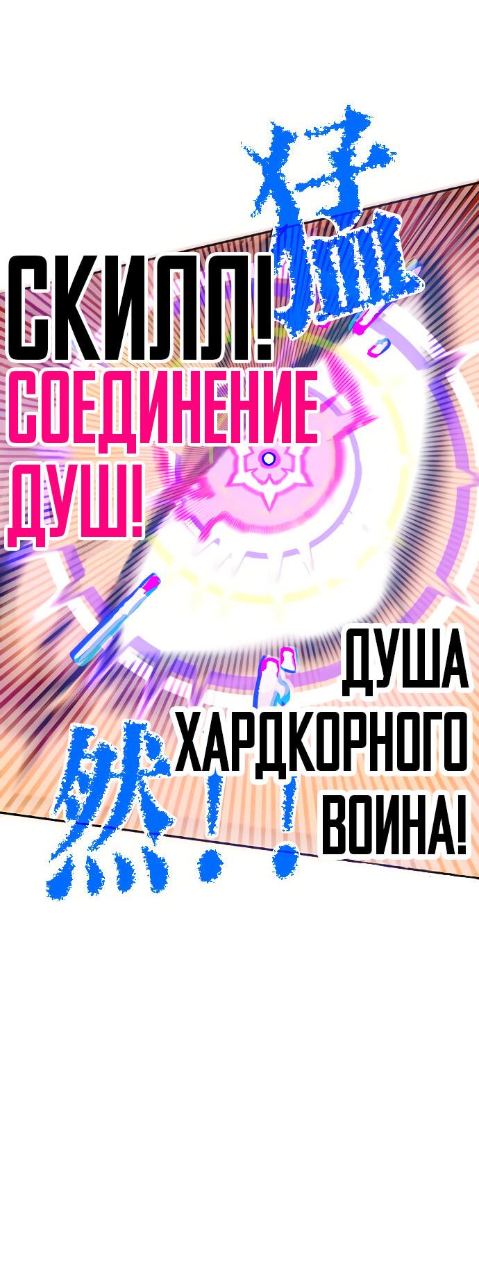 Манга Хардкорный воин - Глава 112 Страница 60
