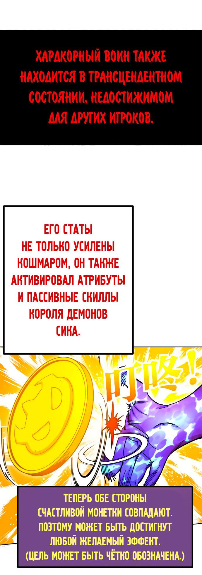Манга Хардкорный воин - Глава 110 Страница 13