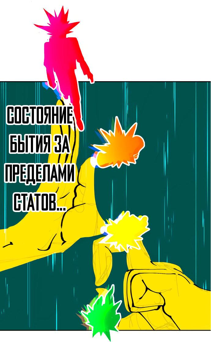 Манга Хардкорный воин - Глава 110 Страница 11