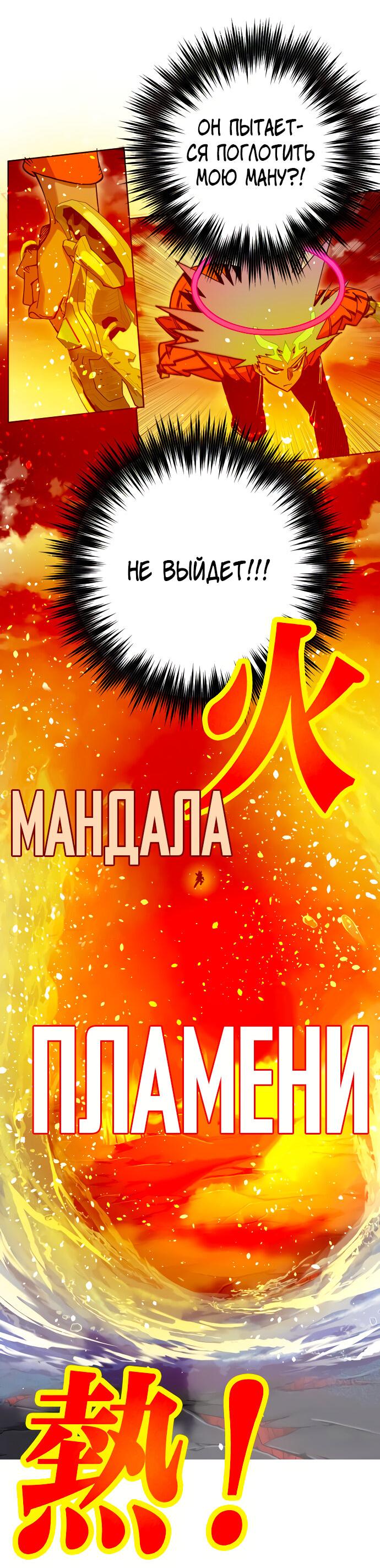 Манга Хардкорный воин - Глава 110 Страница 16