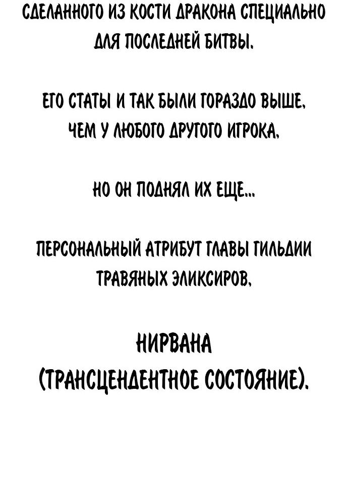Манга Хардкорный воин - Глава 110 Страница 10
