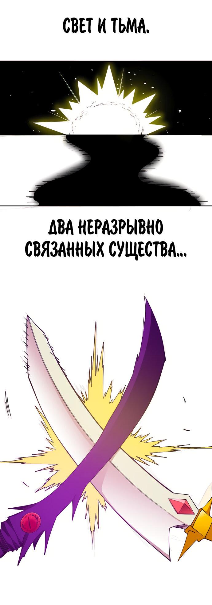 Манга Хардкорный воин - Глава 110 Страница 3
