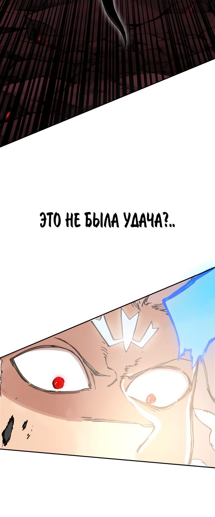 Манга Хардкорный воин - Глава 110 Страница 60