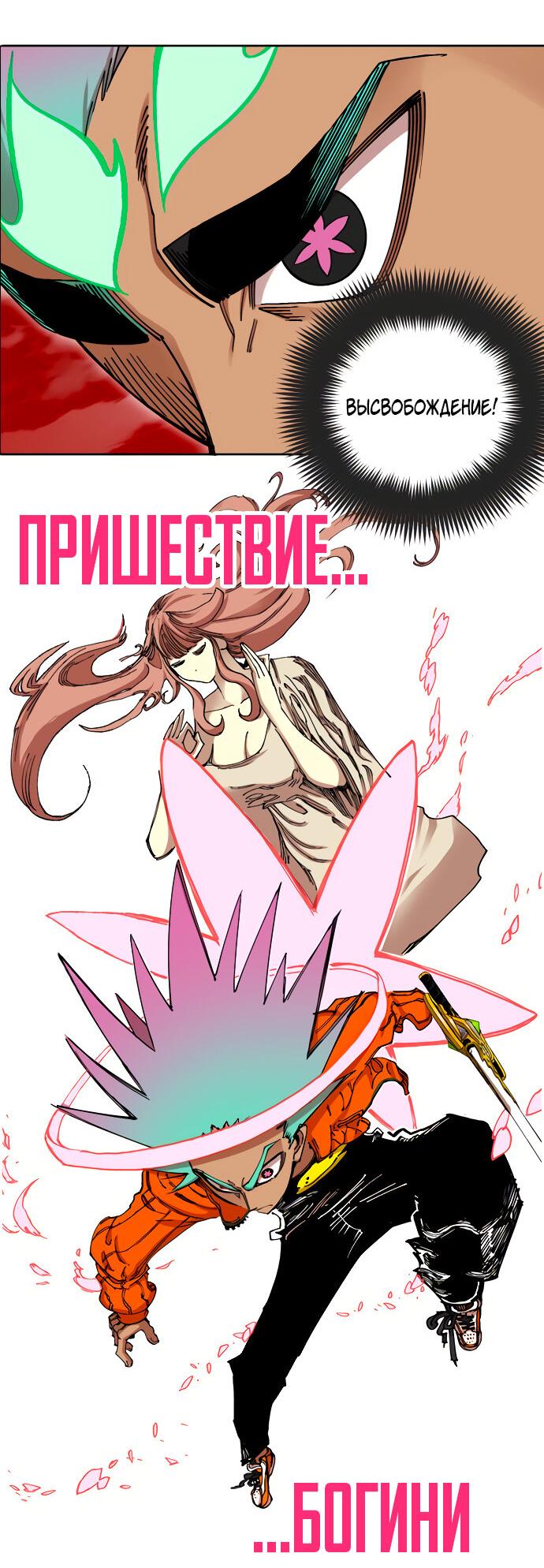 Манга Хардкорный воин - Глава 109 Страница 43