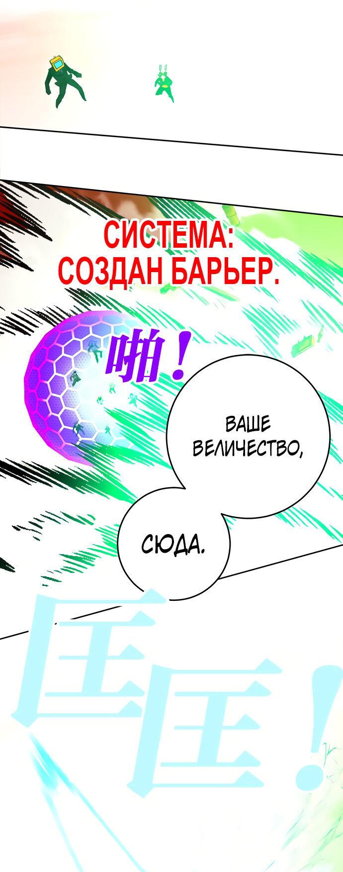 Манга Хардкорный воин - Глава 108 Страница 15