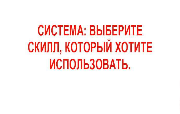 Манга Хардкорный воин - Глава 107 Страница 56