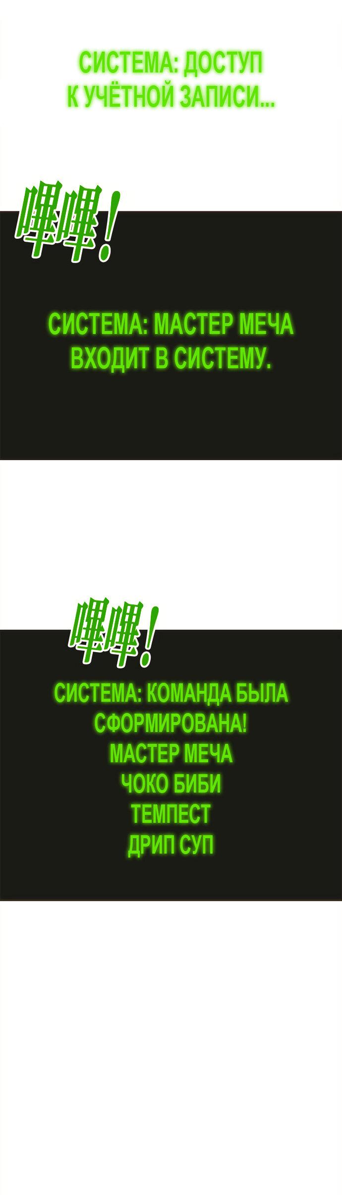 Манга Хардкорный воин - Глава 106 Страница 61