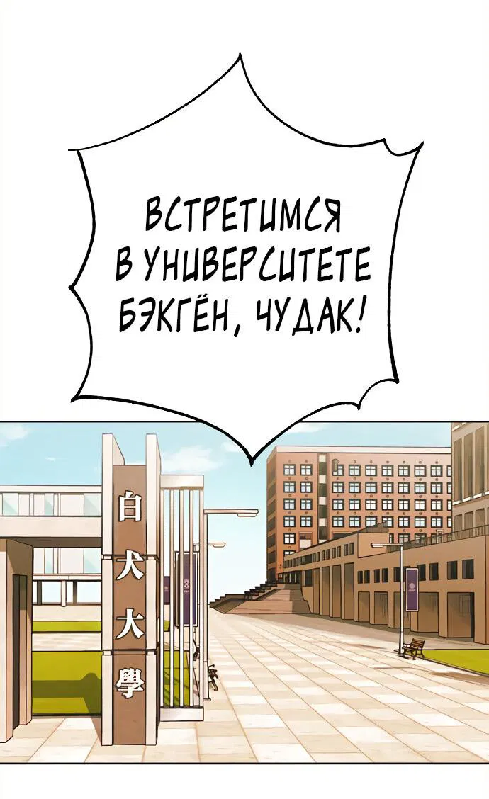 Манга Хардкорный воин - Глава 106 Страница 23