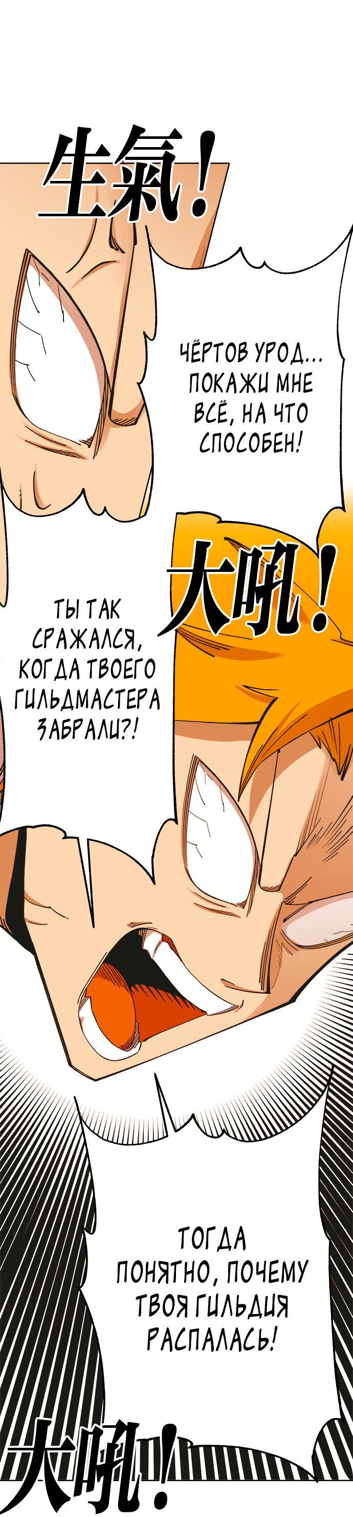Манга Хардкорный воин - Глава 106 Страница 16