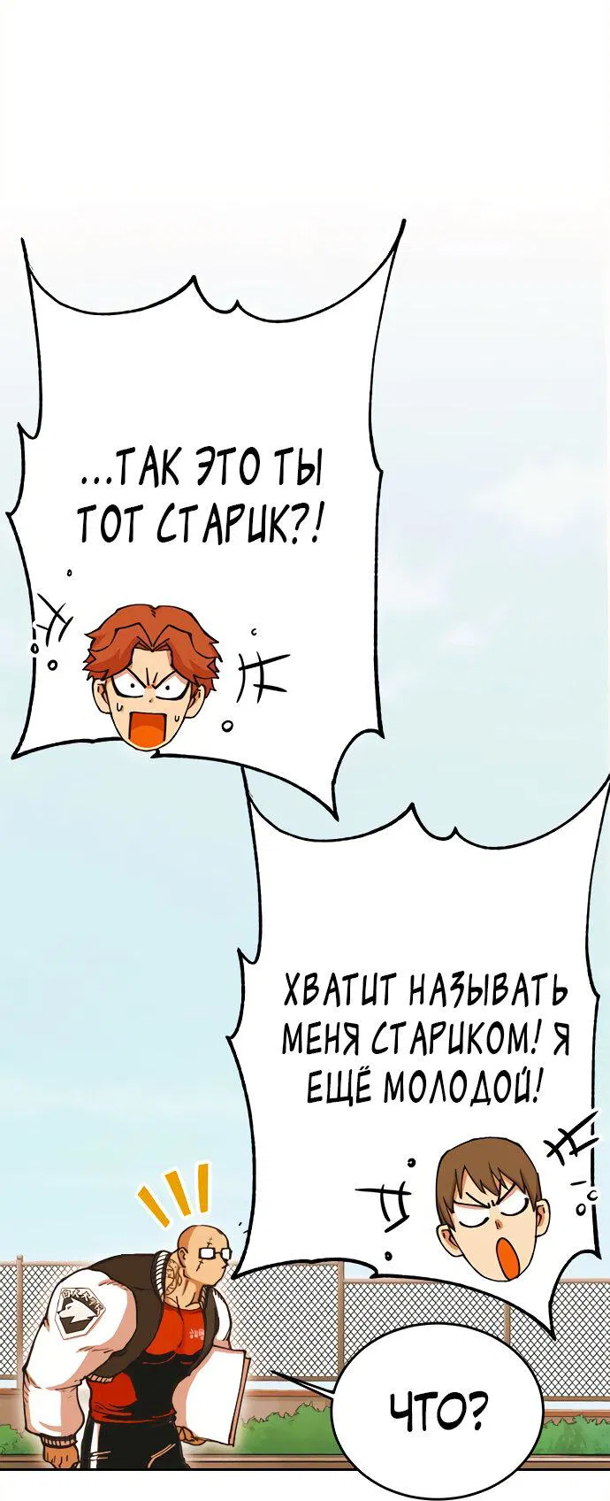 Манга Хардкорный воин - Глава 106 Страница 42