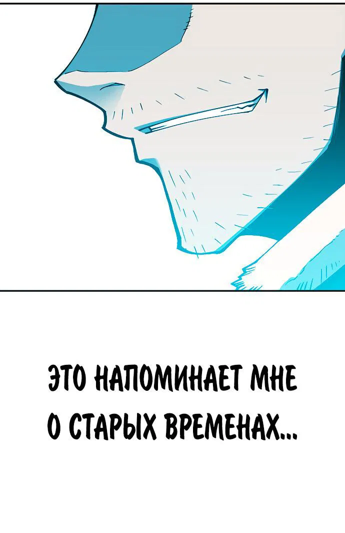 Манга Хардкорный воин - Глава 104 Страница 27