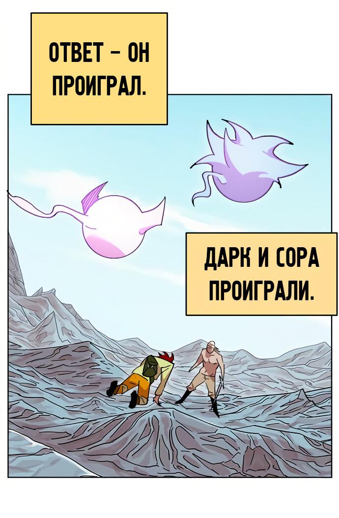 Манга Хардкорный воин - Глава 121 Страница 35