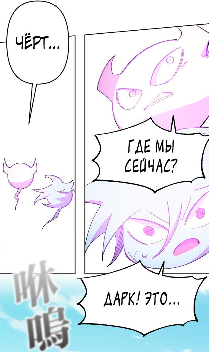 Манга Хардкорный воин - Глава 121 Страница 42
