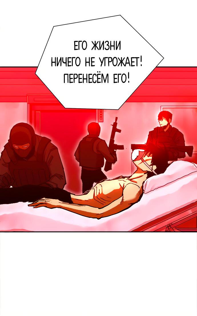 Манга Хардкорный воин - Глава 121 Страница 22