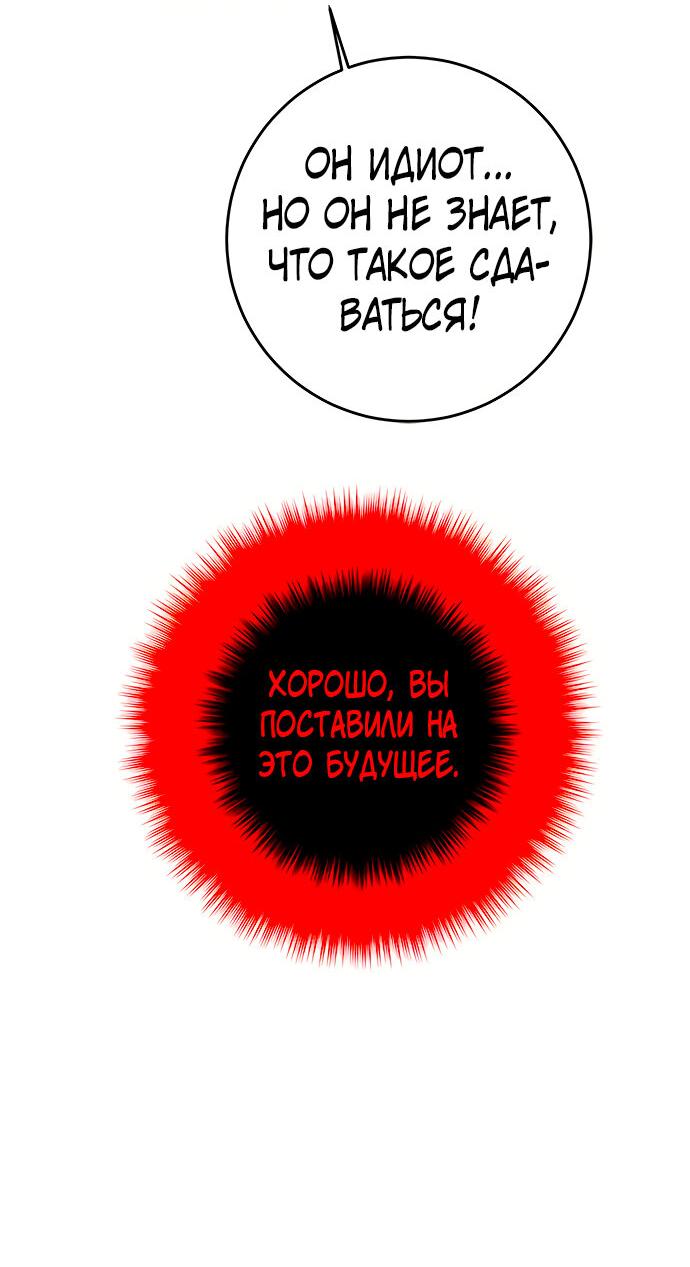Манга Хардкорный воин - Глава 121 Страница 49