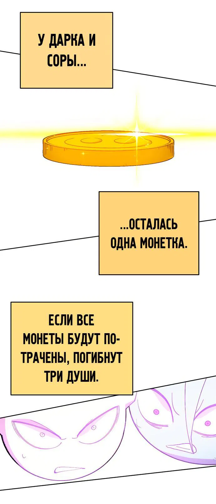 Манга Хардкорный воин - Глава 121 Страница 39