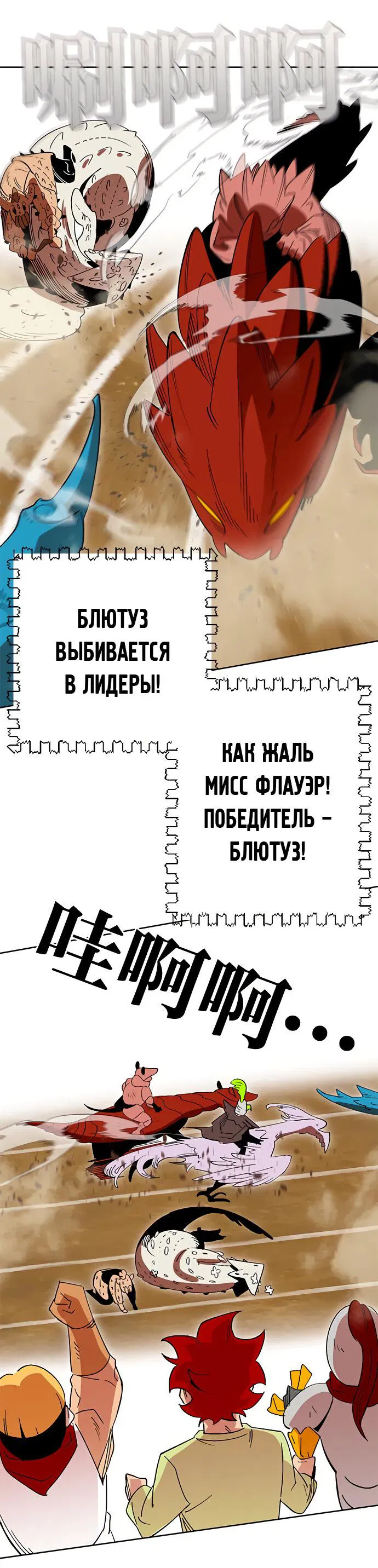 Манга Хардкорный воин - Глава 120 Страница 57