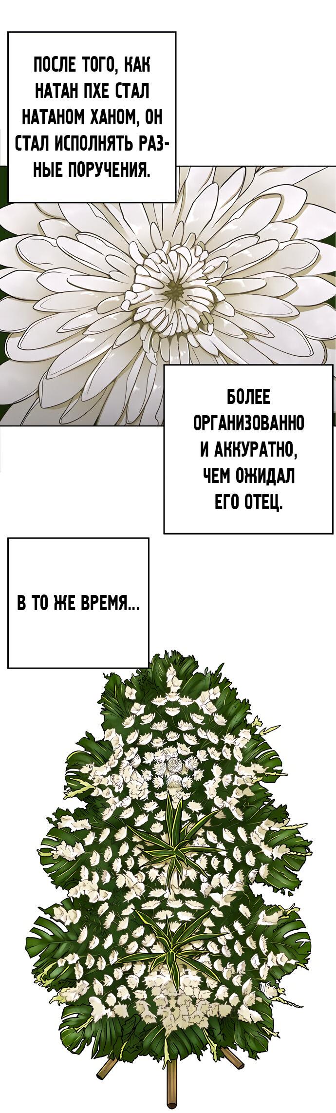 Манга Хардкорный воин - Глава 119 Страница 8