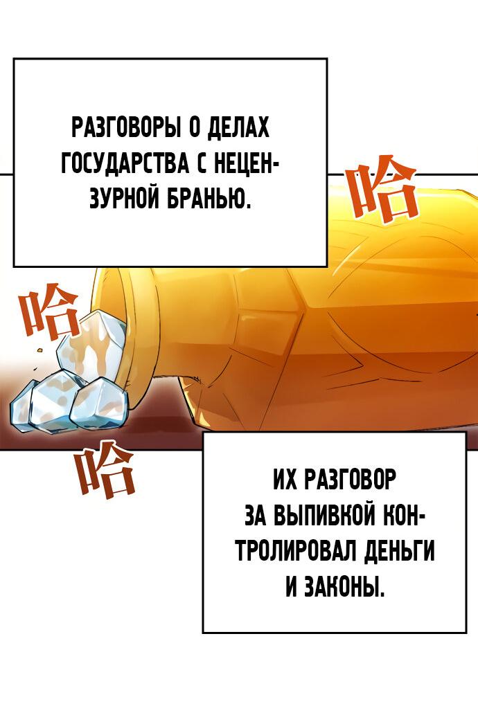 Манга Хардкорный воин - Глава 119 Страница 16