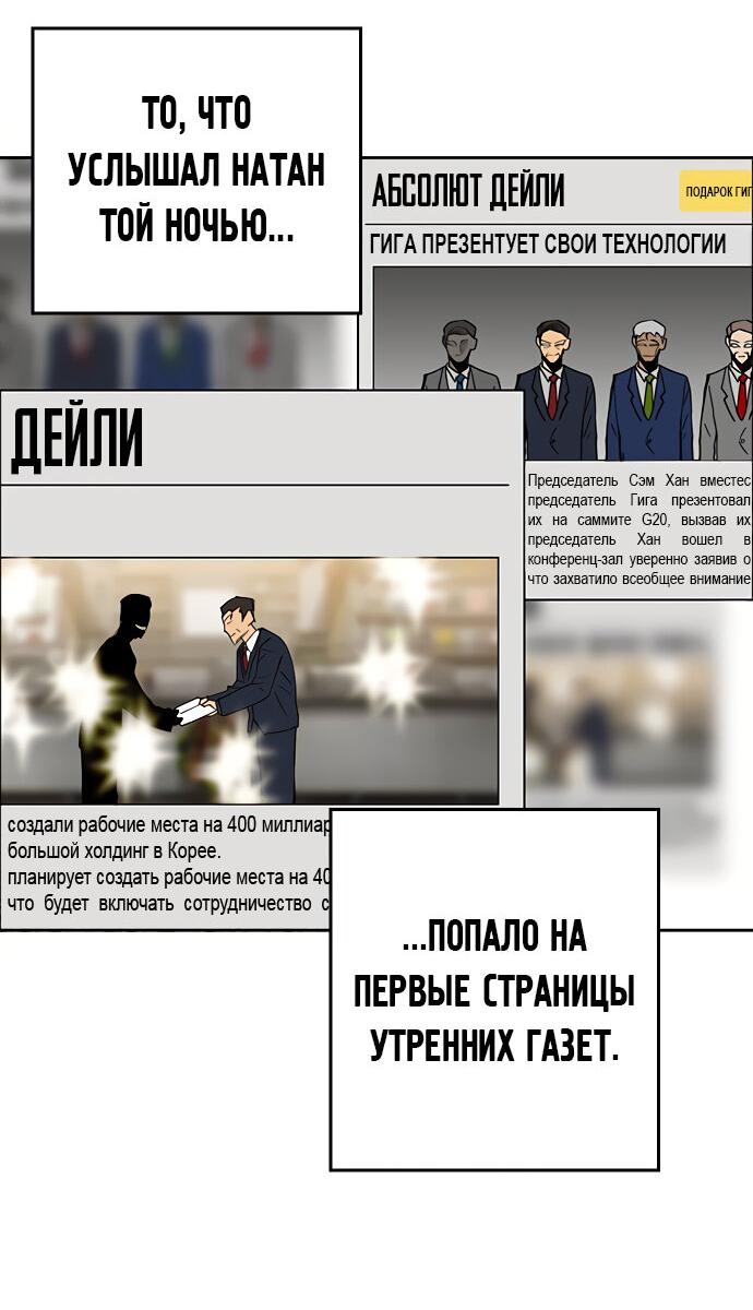 Манга Хардкорный воин - Глава 119 Страница 17