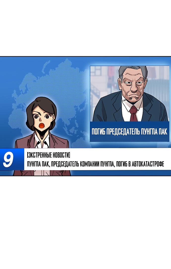 Манга Хардкорный воин - Глава 119 Страница 4