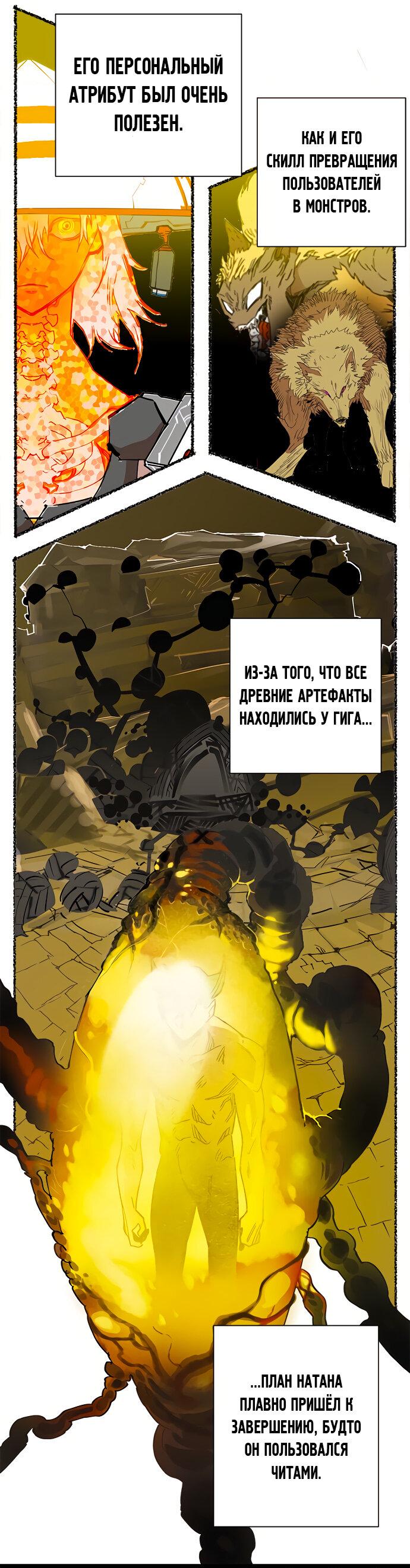 Манга Хардкорный воин - Глава 119 Страница 31