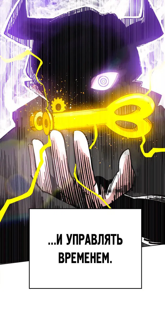 Манга Хардкорный воин - Глава 118 Страница 10