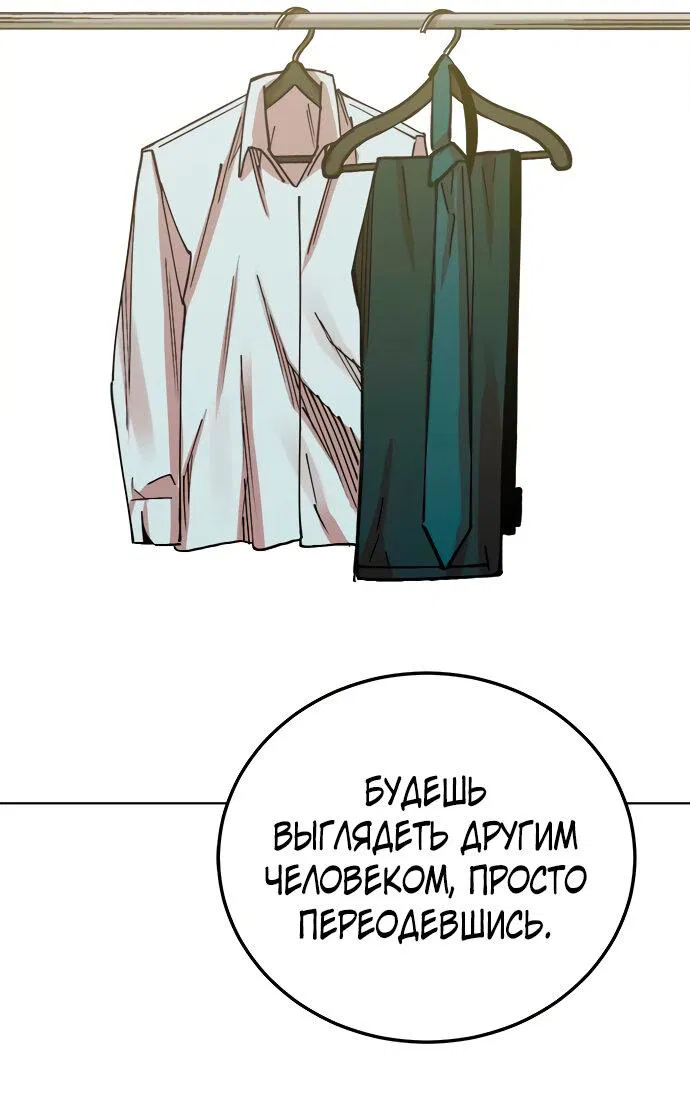 Манга Хардкорный воин - Глава 118 Страница 41