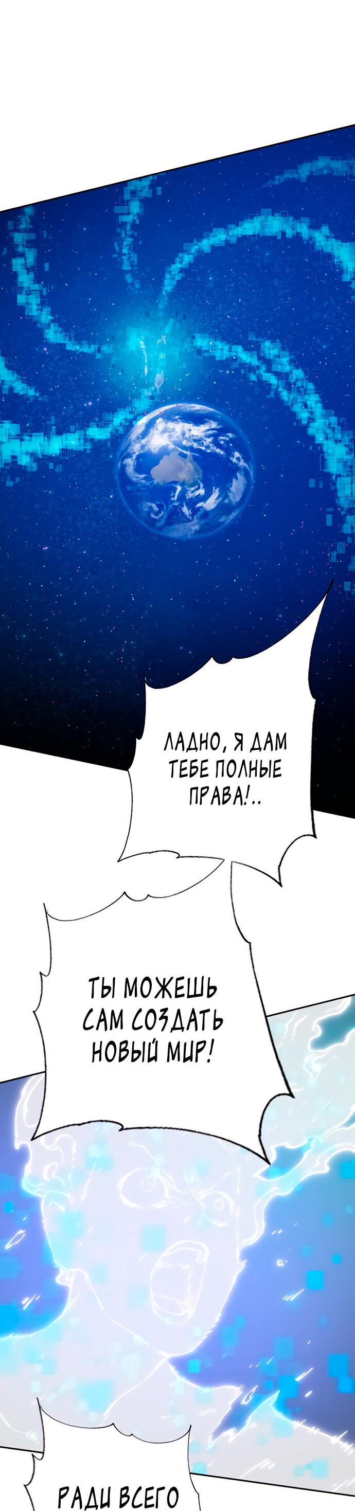 Манга Хардкорный воин - Глава 131 Страница 91