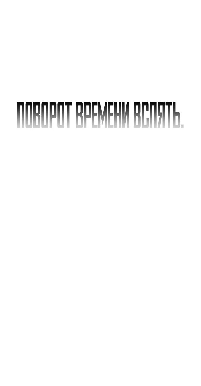 Манга Хардкорный воин - Глава 131 Страница 107