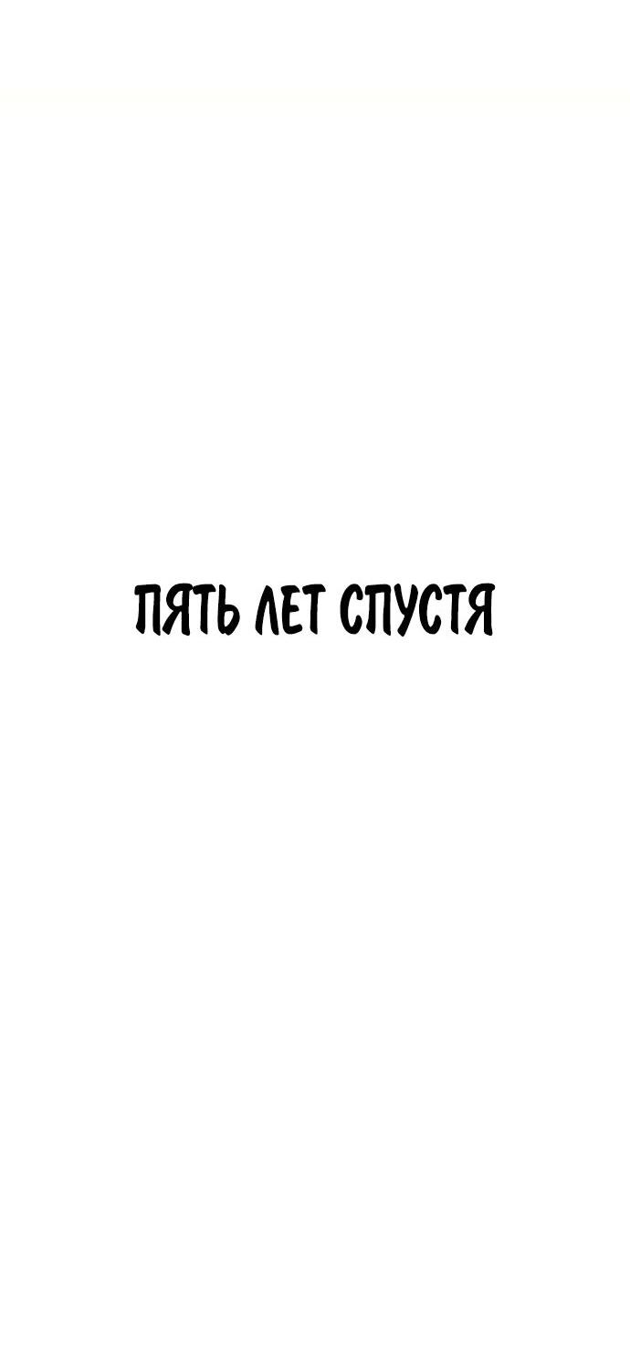 Манга Хардкорный воин - Глава 131 Страница 114
