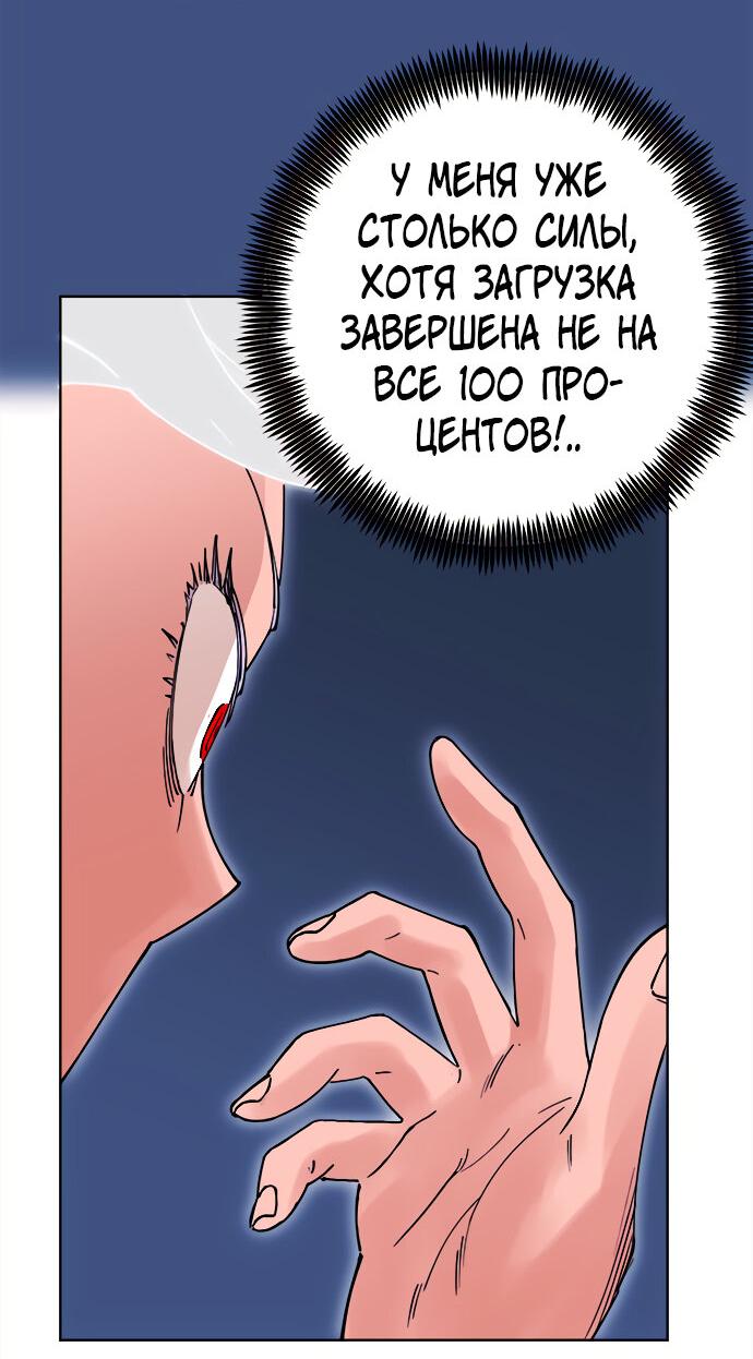 Манга Хардкорный воин - Глава 130 Страница 15