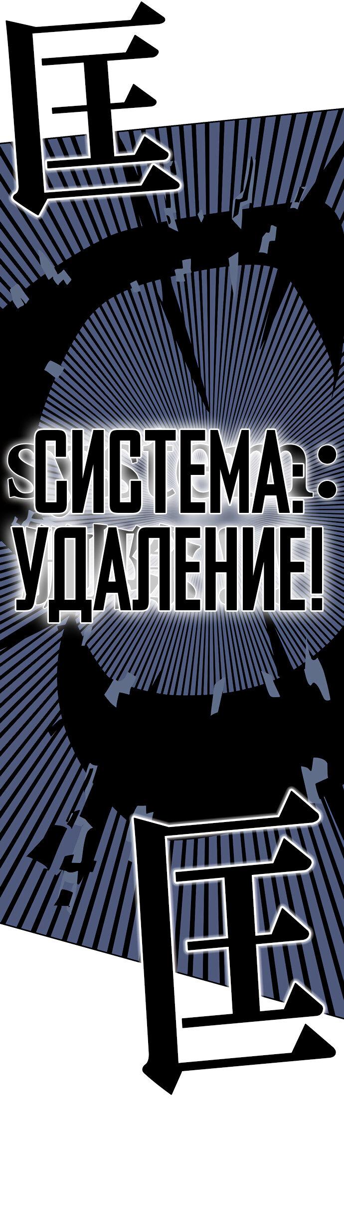 Манга Хардкорный воин - Глава 130 Страница 49
