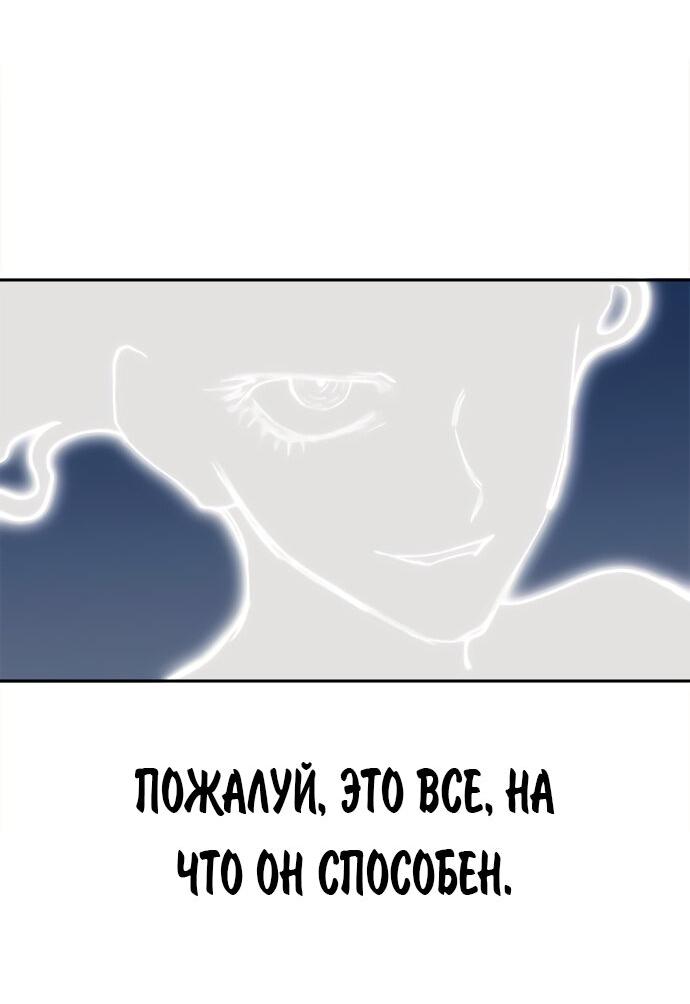 Манга Хардкорный воин - Глава 129 Страница 42
